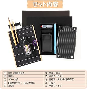 Amazon | モリベクリエーション 書道セット パープルチェック MS-16